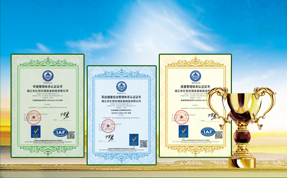 江蘇億恒空調有限公司